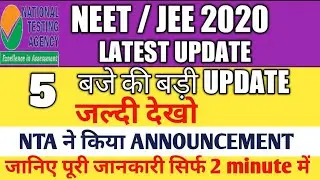 JEE Main, NEET 2020 Exam Dates: HRD Ministry forms panel to review situation,।। Report by tomorrow।।