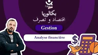 Révision Bac économie 🎯 | Gestion | Analyse financière bac 2017 session contrôle