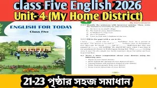 Class Five English 2026। Unit-4 My Home District । Page-(21-23)