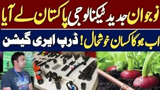 Simple & Quick Drip Irrigation System for Growing Agriculture in Pakistan | drip irrigation working
