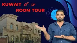 My room tour in kuwait | Kuwait City | room tour | kuwait telugu videos | gulf kurradu
