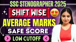 Shift Wise Average Marks 😍| किस Shift को ज्यादा फायदा | SSC STENOGRAPHER 2025 ANSWER KEY ANALYSIS