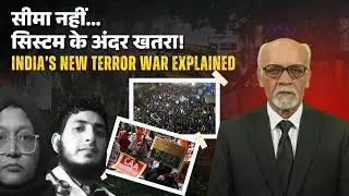 भारत में White Collar Terrorism का पूरा खेल | IB की 2026 सबसे बड़ी चुनौती |