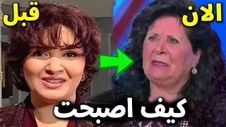 لن تصدق كيف اصبح ابطال مسلسل 