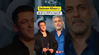 लोग बोल रहे सलमान कहां बूढ़े हो अब अब हटा देना #salmankhan #bhai #shorts #viral