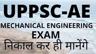 UPPSC AE MECHANICAL PAPER-1||UPPSC ASSISTANT ENGINEER-2013 MECHANICAL ENGINEERING-I QUESTION PAPER