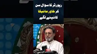 #khawarmaneka  #nikah case #imrankhan #bushrabibi #shorts #short