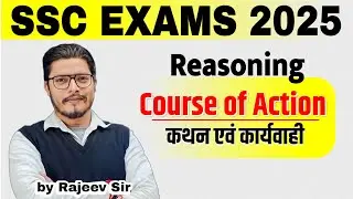 COURSE OF ACTION (कथन एवं कार्यवाही) SSC EXAMS 2025 REASONING BY RAJEEV SIR