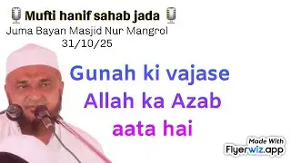 Gunah ki vajase Allah ka Azab aata hai | bayan mufti hanif jada