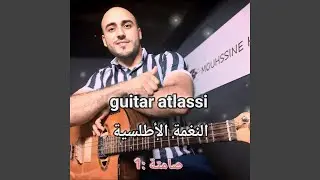 Guitar atlassi النغمة الأطلسية
