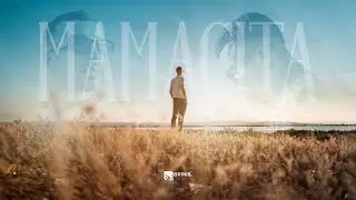SkyLeVrai - Mamacita (Musique Video)
