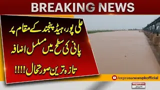 Ali Pur Flood Update | Water Level Rising at Head Panjnad | Breaking News