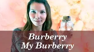 My Burberry (духи Май Барберри), обзор от АллюрПарфюм
