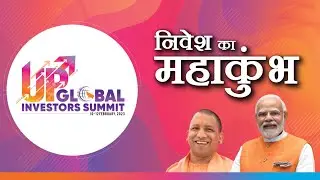 UP Global Investors Summit 2023 (Day - 03) | #UPGIS23 | #LIVE