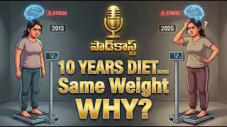 10 Yearsగా Diet చేసుకున్నా కూడా Same Weight ఎందుకు? Nervous System Truth About Weight Loss