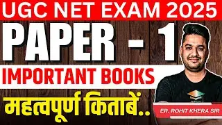 Best Books for UGC NET Paper 1 | UGC NET Preparation 2025 | MPSET PAPER 1 BEST BOOKS