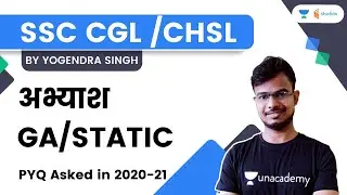अभ्याश GA/STATIC | PYQ asked in 2020-21 | Yogendra Singh | Let's Crack SSC and Railway Exam