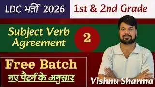Subject verb agreement class 2 | Free Grammar Batch for RPSC 1st & 2nd Grade & LDC 2026