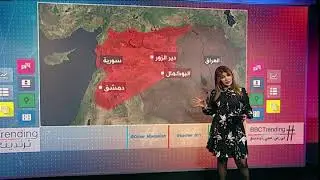 بي_بي_سي_ترندينغ | معركة #البوكمال خطوة بخطوة على مواقع التواصل الاجتماعي #سوريا