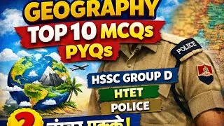 Geography Most Important MCQs | PYQs | HSSC Group D | Haryana Police #hssccet 