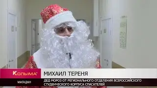 В Магадане провели акцию &laquo;Десант Дедов Морозов&raquo; (0+)