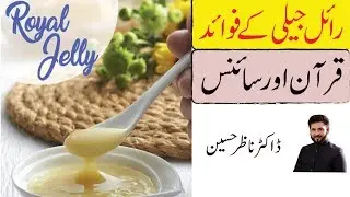 Royal Jelly kay Favaid Tibe Nabvi mein | Dr. Nazir Hussain | Tibbe Nabavi TV