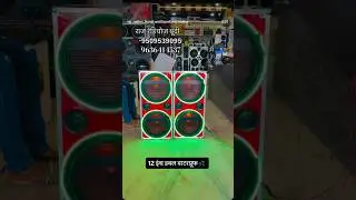 raj radios bundi _ 12