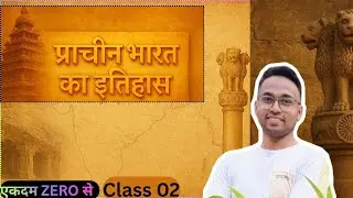 Ancient History of India | प्राचीन भारत का इतिहास | Full Course for All  Exams