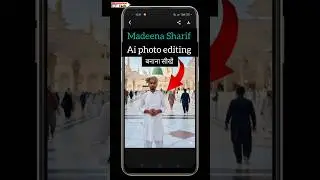Madeena Sharif Ai photo editing | Makkah madina ai photo editing | islamic photo editing kaise kare