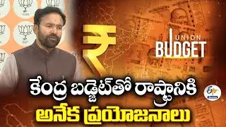Union Budget Brings Multiple Benefits to States | BJP