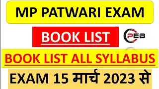 Mp patwari ke liye books | Mp patwari 2023 book list | mp patwari syllabus |