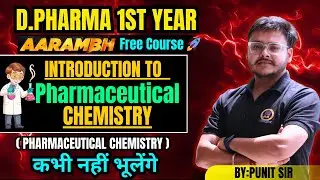 D. Pharma 1st Year Pharmaceutical Chemistry | Free Lecture | Introduction & Scope | Punit Sir |