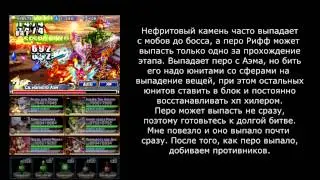 Brave Frontier RPG (Craft sphere Sol Creator)