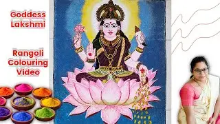 Goddess MahaLakshmi Rangoli. மகாலட்சுமி கோலம். 3D realistic colouring.