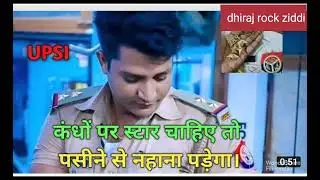 #upsi_status||Bihar daroga status video||upsc motivational video||#bihar_sub_inspector#youtubeshorts