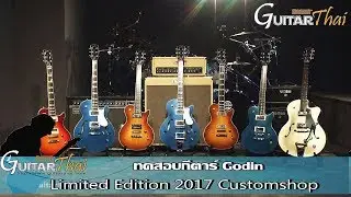 Godin Limited Edition 2017 Customshop review by www.Guitarthai.com