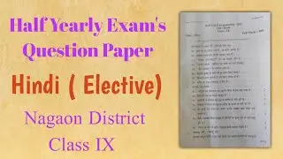 Half Yearly Exam's Question paper 2021| Hindi (Elective) | Class IX | You can learn