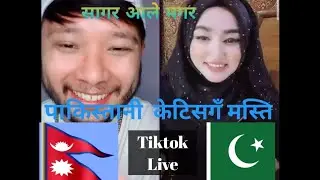 सागर आले मगर पाकिस्तानी  केटिसगँ Tiktok Live#मा म#Sति गर्दै,सागरको गित सुनेर पाकिस्तानी  केटि मख्ख ।