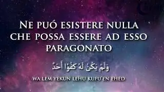 Surat Al Ikhlas (La Sincerit&aacute; della Fede) - 112 - Il Sublime Corano in Italiano