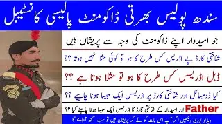 SPRB Recruitment Police Document Sindh Police Department Jobs Information | Technical Job Info 1.0
