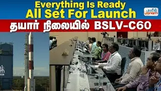 Everything is ready.. All set for launch .. தயார் நிலையில் BSLV-C60