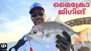 Micro Jigging for Trevally & King Mackerel | Boat Fishing Fujairah UAE |  Inshore Vertical Jigging