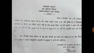 MP Police Constable 6000 Post | पदों की संख्या की गई 6000 | MP Police Constable Vacancy Increase