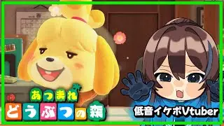 【あつ森】朝活だ！8:30～ラジオ体操だ！【藍衣タクト/低音ボイスVtuber】