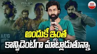 Rakshit Atluri Speech At Operation Raavan Trailer Launch Event | Sangeerthana