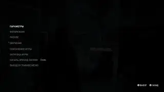The Last of Us Part II Remastered PS5PRO  ЧАСТЬ 14