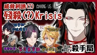 【Nijisanji EN】威脅利誘惡魔 & 背鍋守護兄弟貞操(？)的Zali：多視角3D狼人殺【Vox | Vanta | Wilson | Vezalius | Merry】【彩虹社EN 中文】