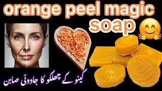 I tested Orange Peel Powder Soap for 1 Month |Orange Peel Powder for skin whitening