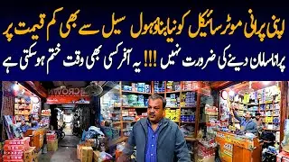 Karachi Motorcycle Wholesale Spare Parts Package Zero Meter | Saddar Malir Landhi Korangi