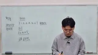 개념유형 확률과통계 p39 필수예제1